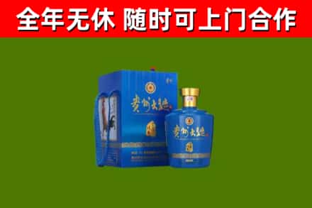 丰顺回收贵州大曲