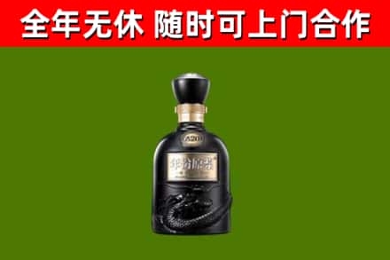 丰顺回收古井贡酒