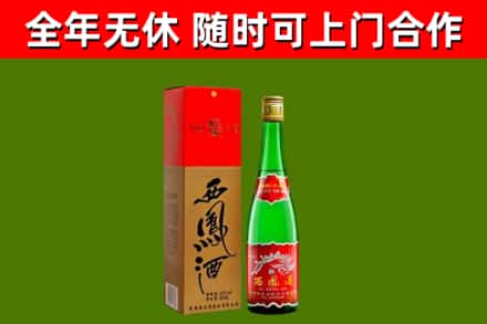 丰顺回收西凤酒