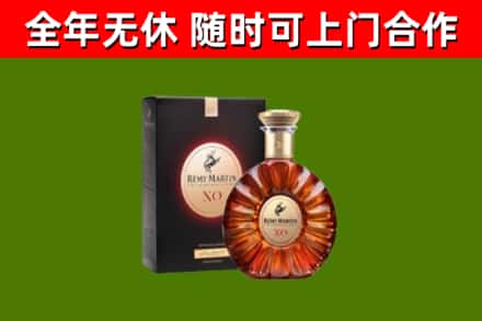丰顺烟酒回收人头马XO洋酒.jpg