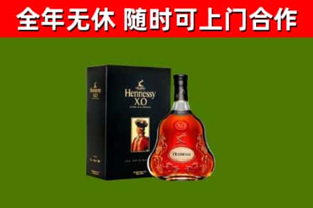 丰顺烟酒回收轩尼诗XO.jpg